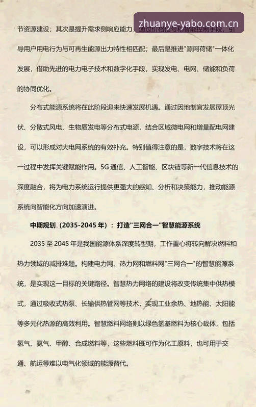 前瞻性布局：解码皇家社会防线补强背后的专业体育投注智慧