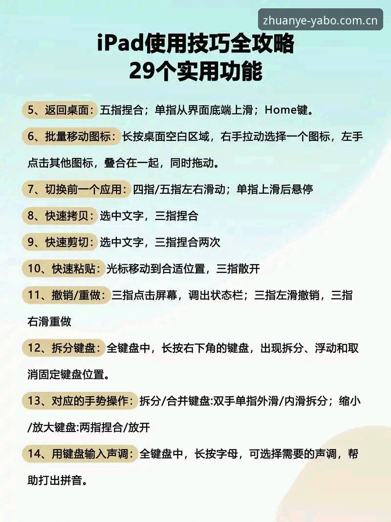 雅博体育APP使用教程 从入门到精通:资深用户分享雅博体育APP使用教程与实战心得